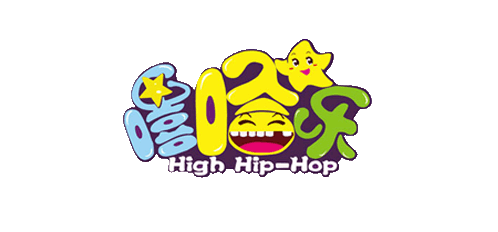 嘻哈樂(lè )兒童樂(lè )園